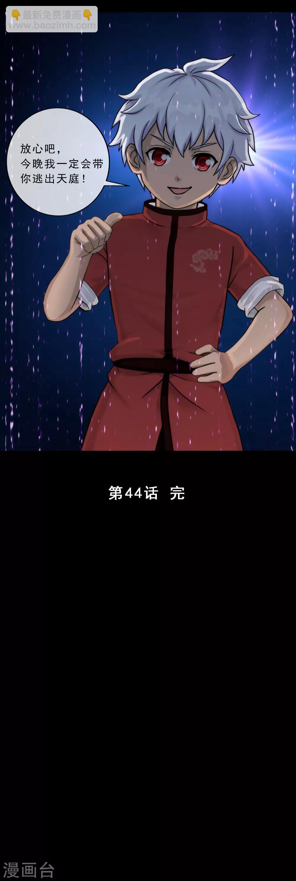 第44话 我们做朋友吧39