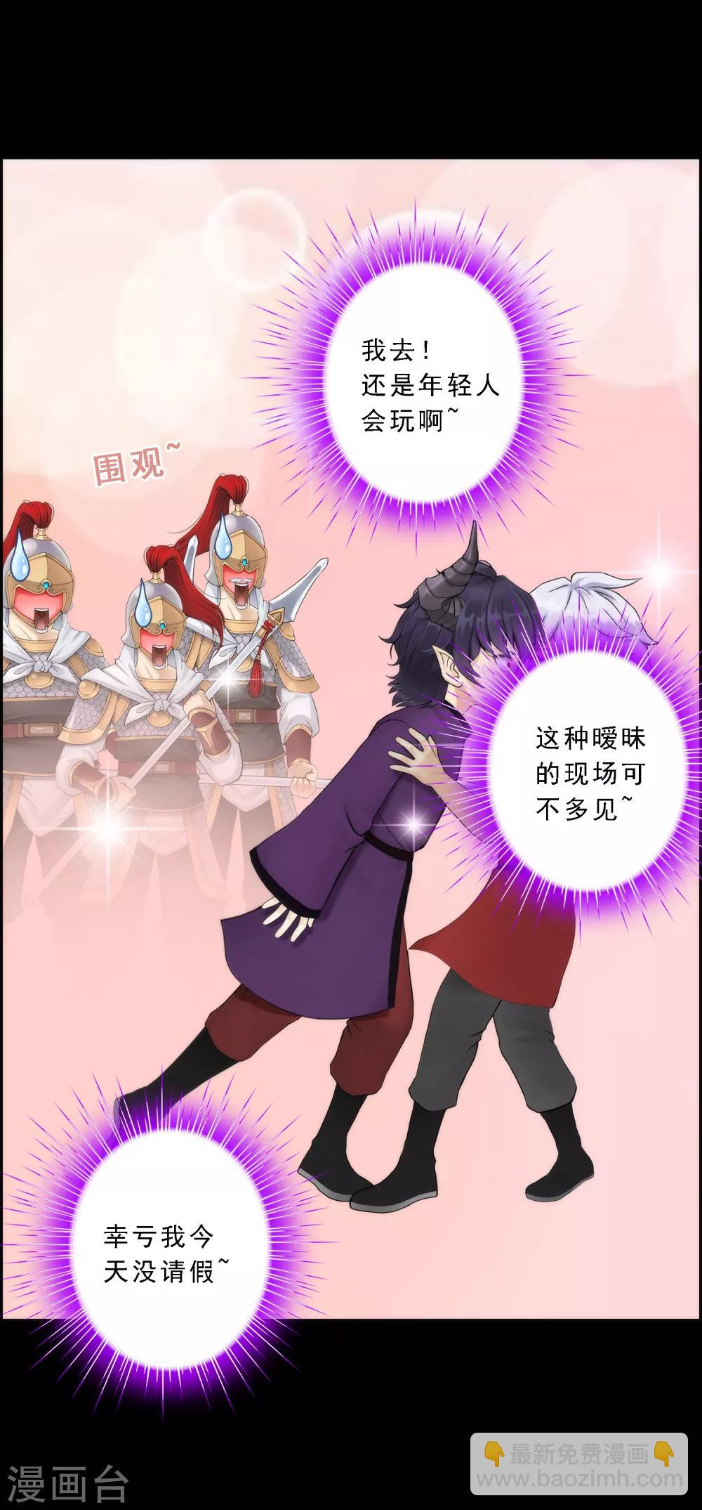 第44话 我们做朋友吧4