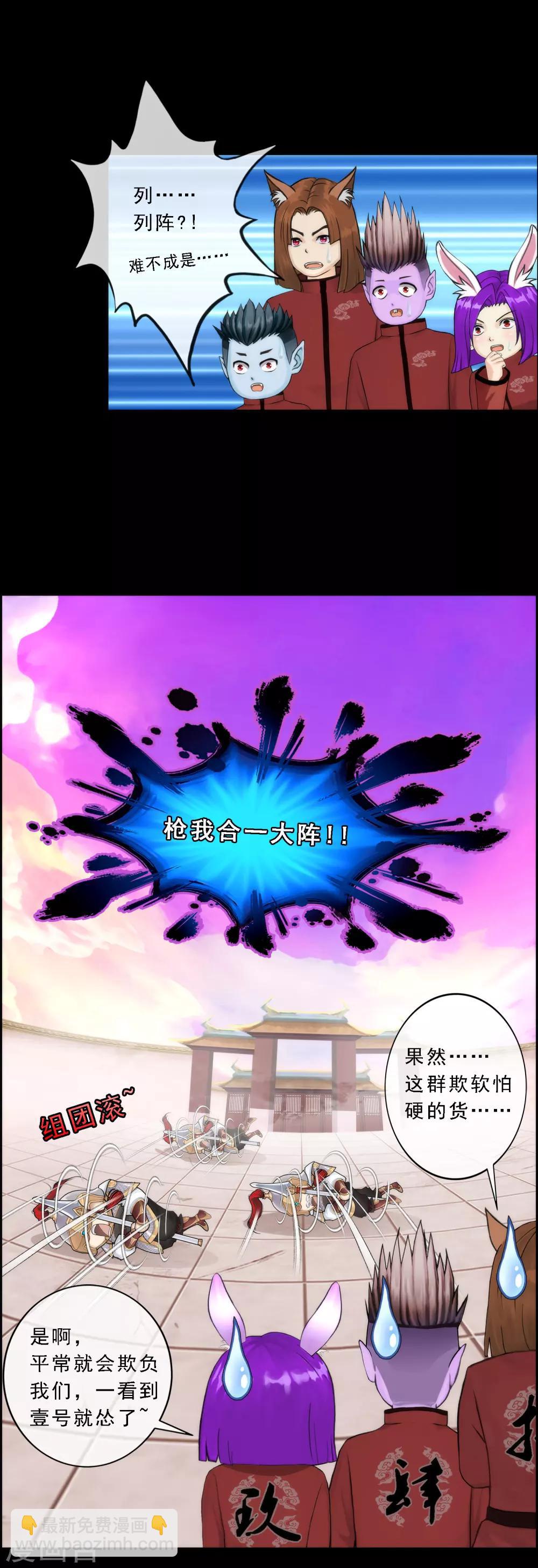 第44话 我们做朋友吧7