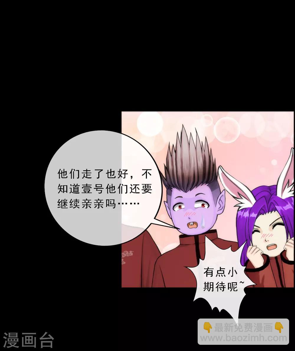 第44话 我们做朋友吧8