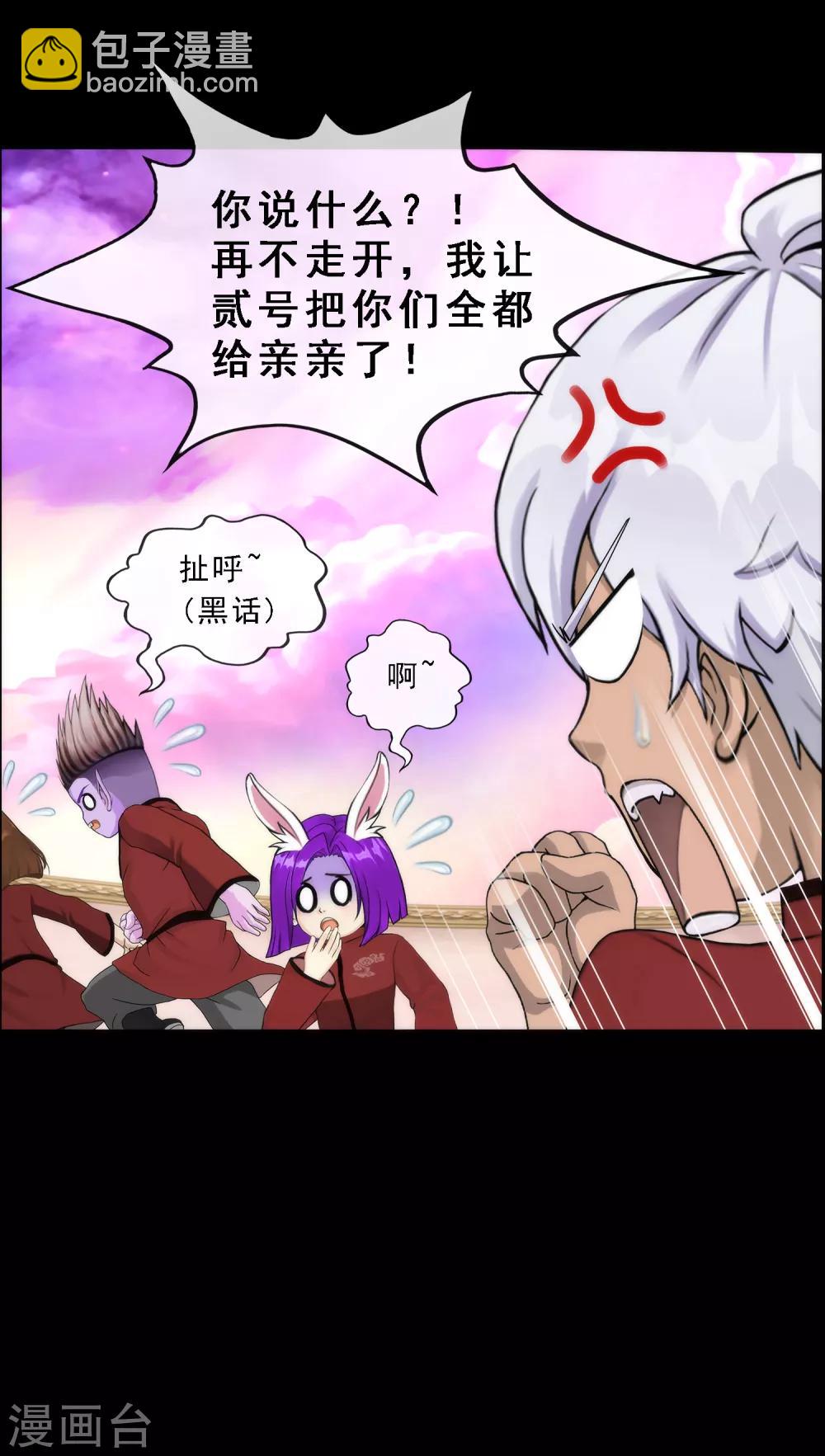 第44话 我们做朋友吧9
