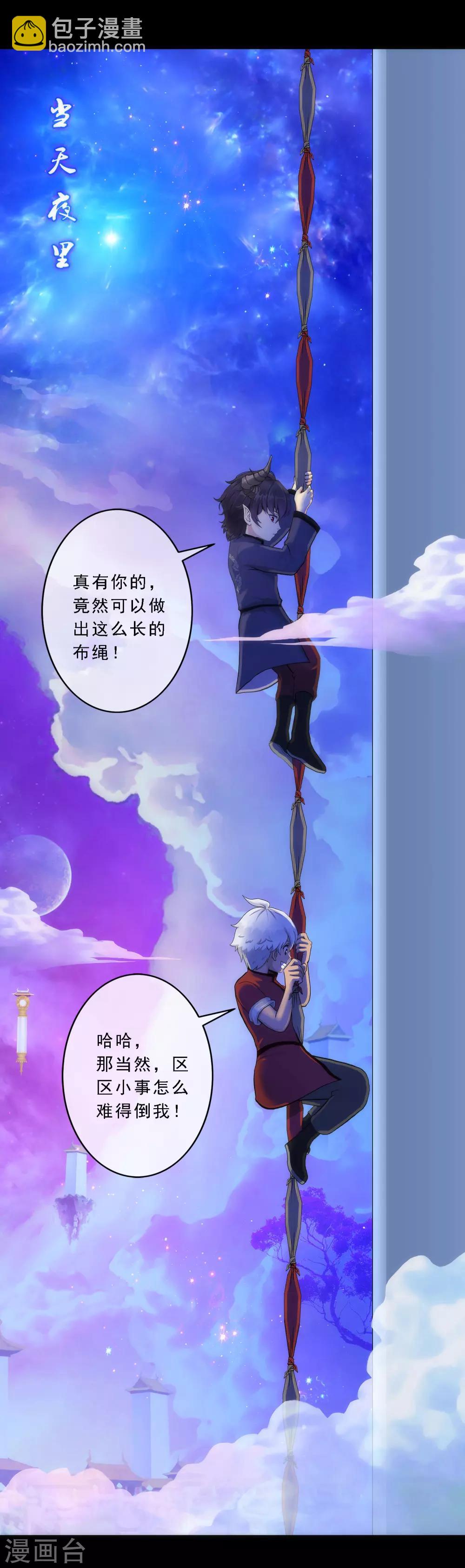 第45话 越狱11