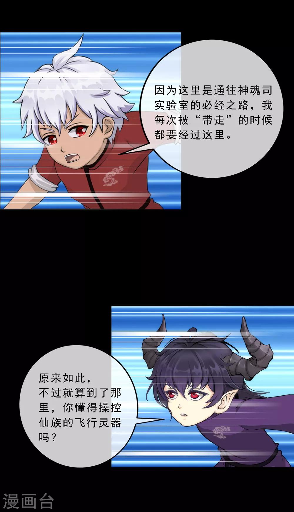 第45话 越狱20