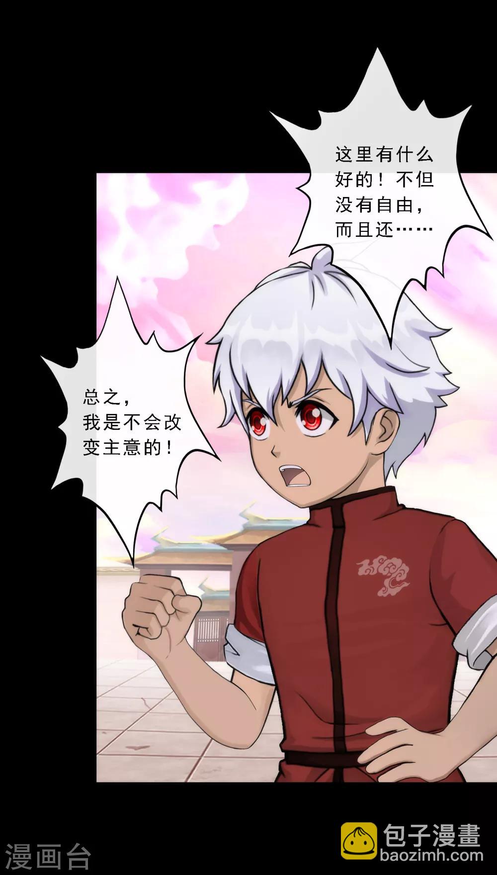第45话 越狱6