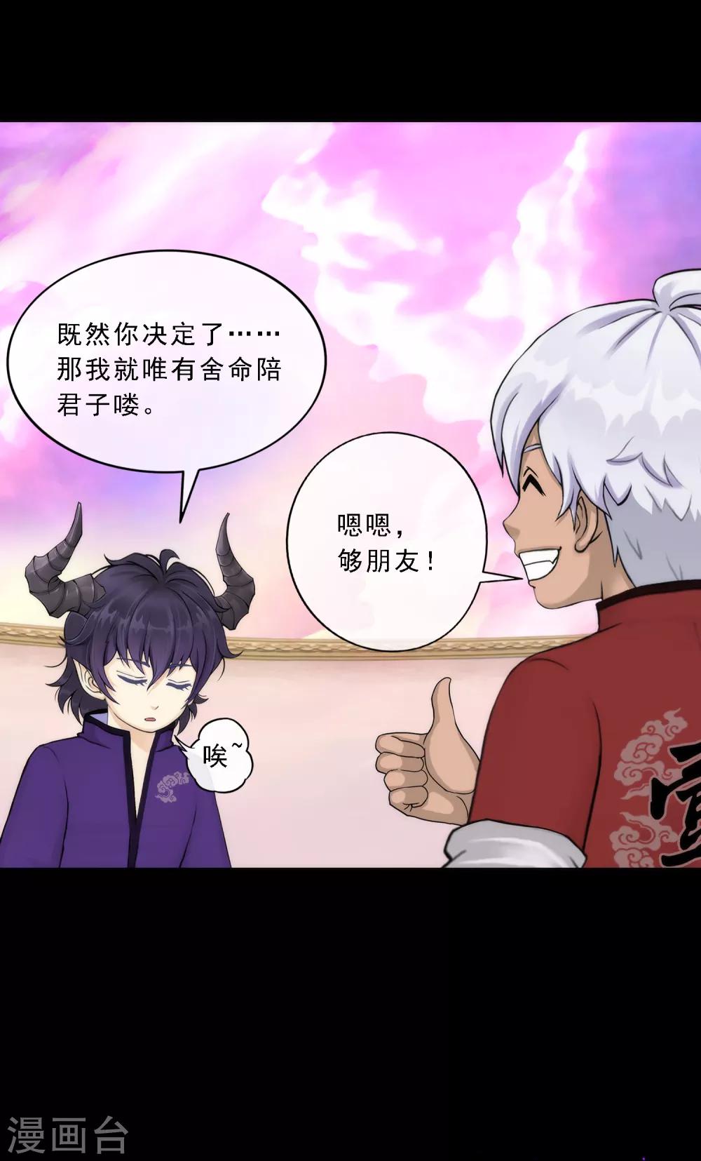 第45话 越狱7