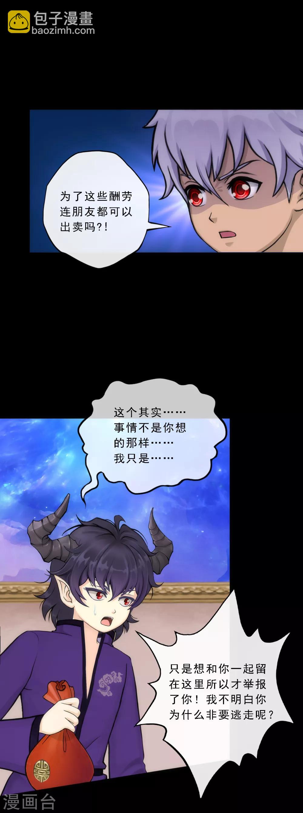 第46话 真相10