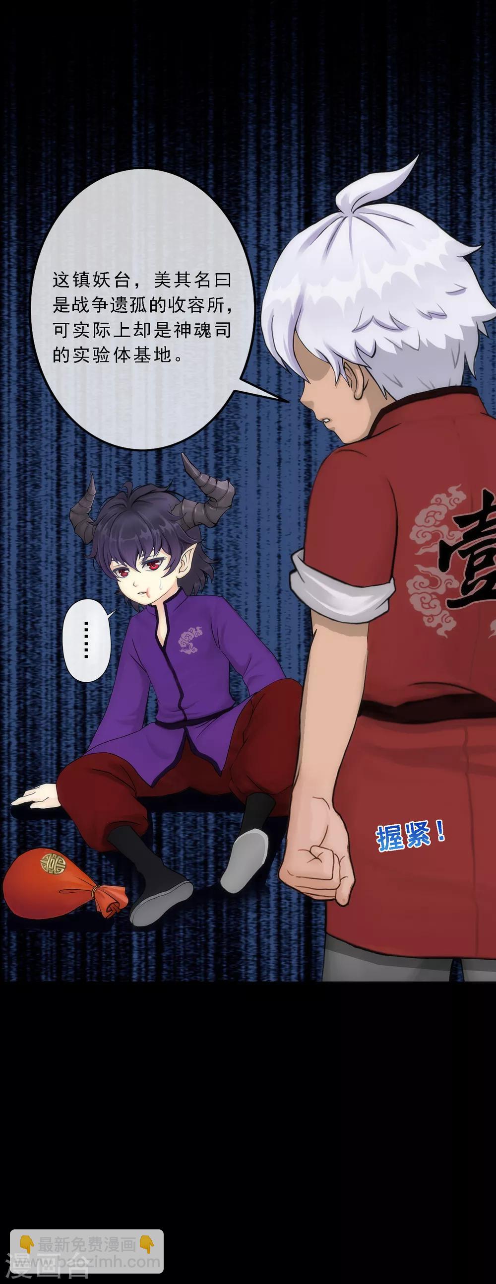第46话 真相13