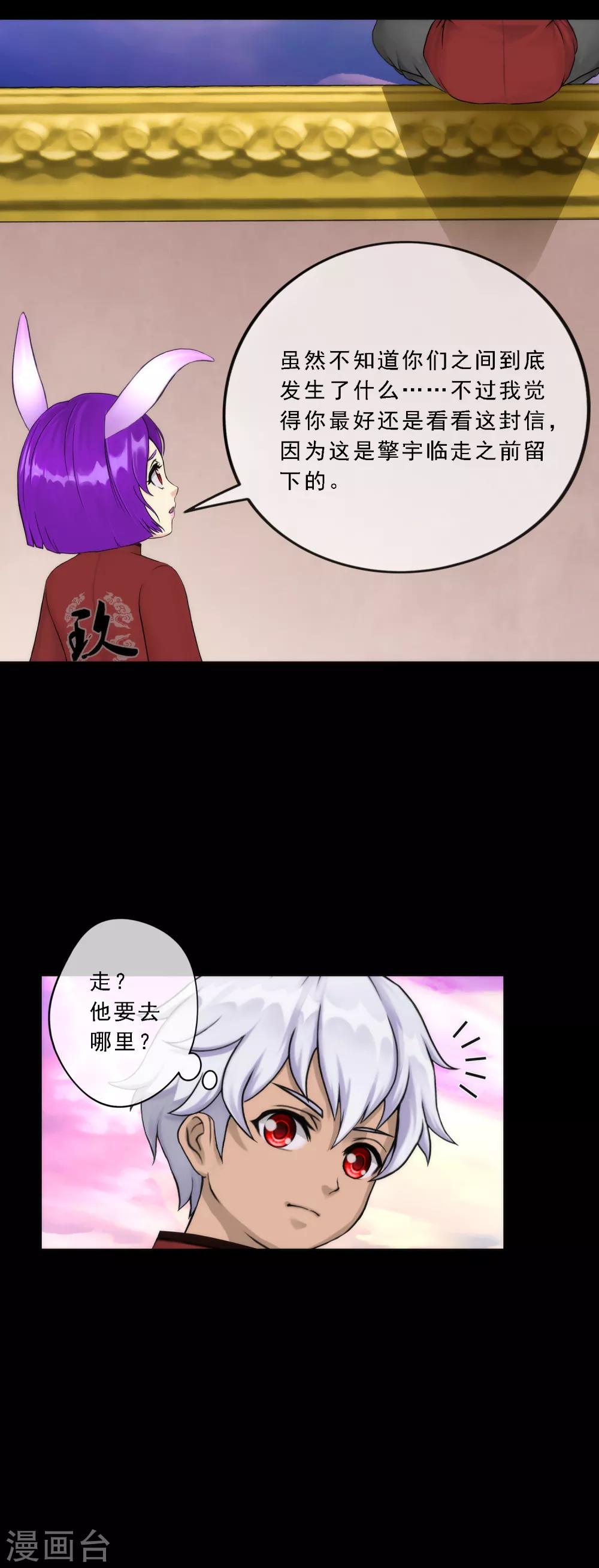 第46话 真相24