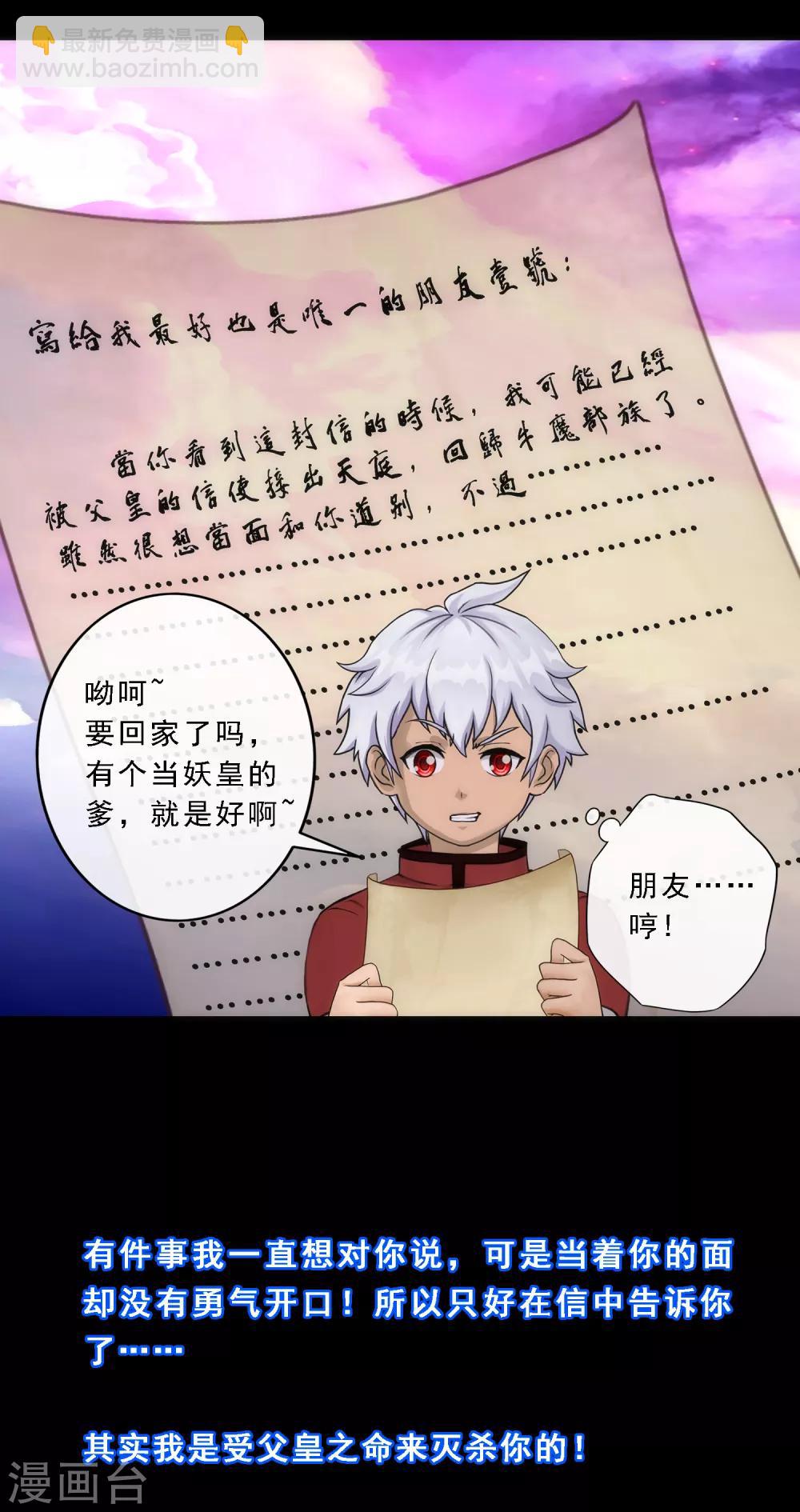 第46话 真相25