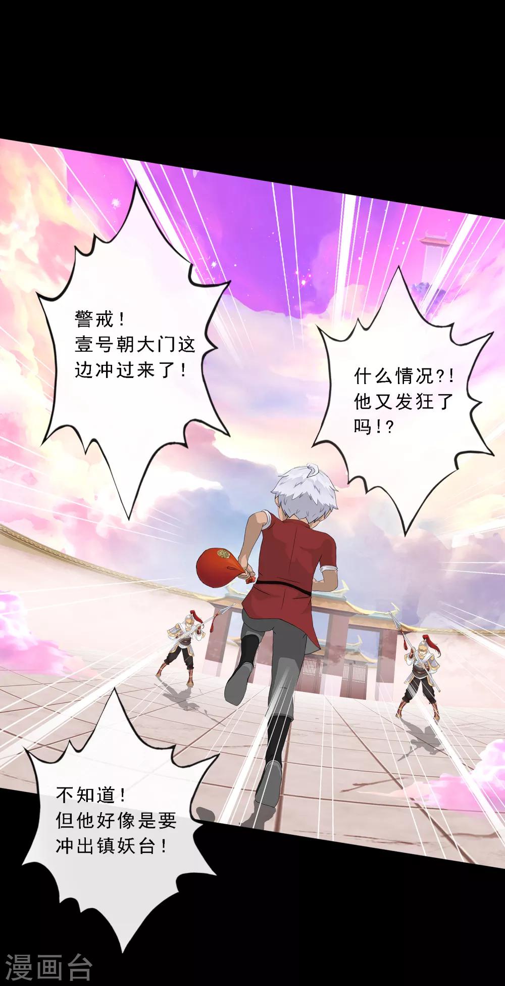 第46话 真相30