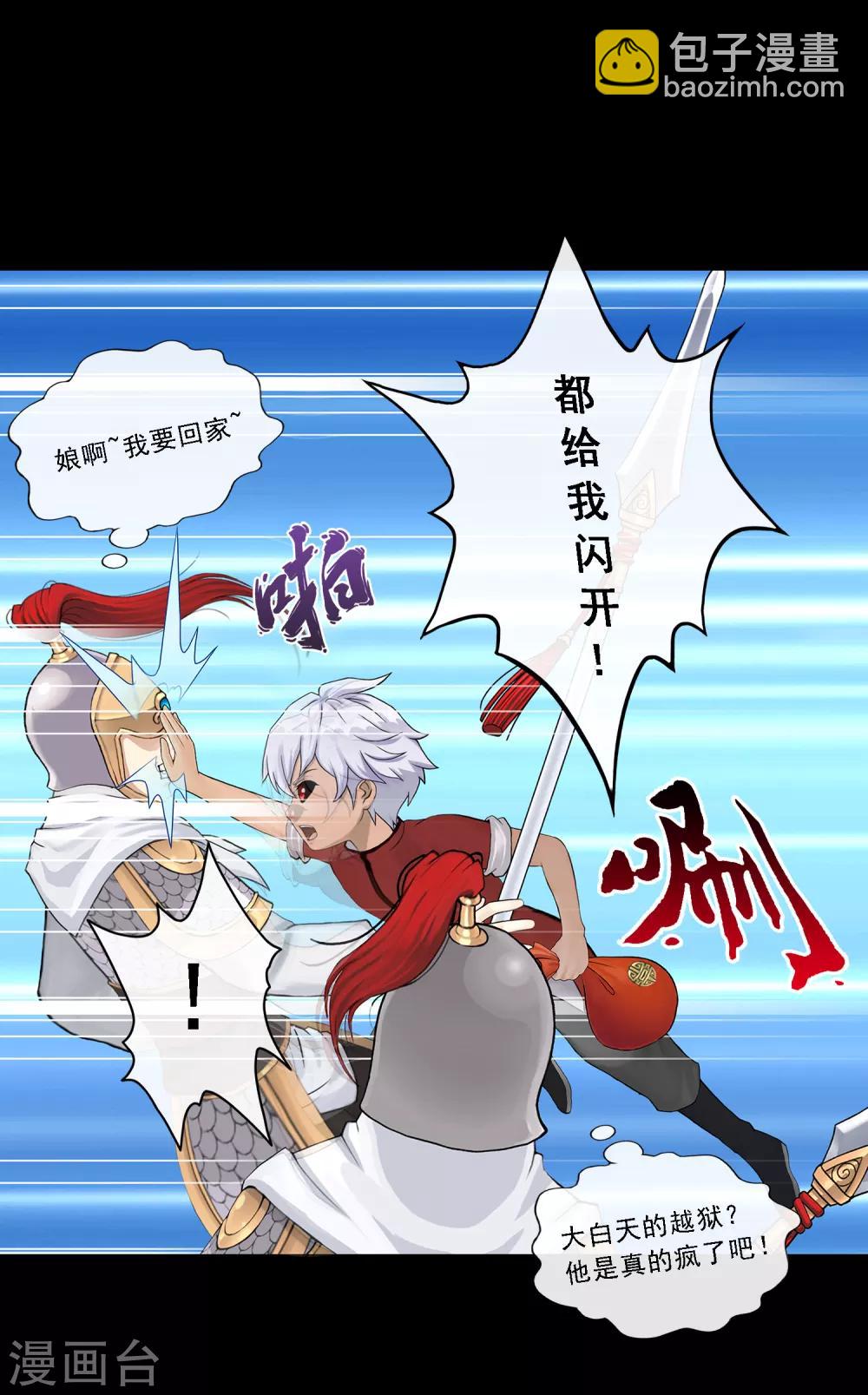 第46话 真相32