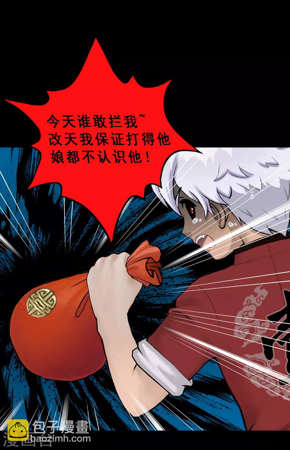 第46话 真相33