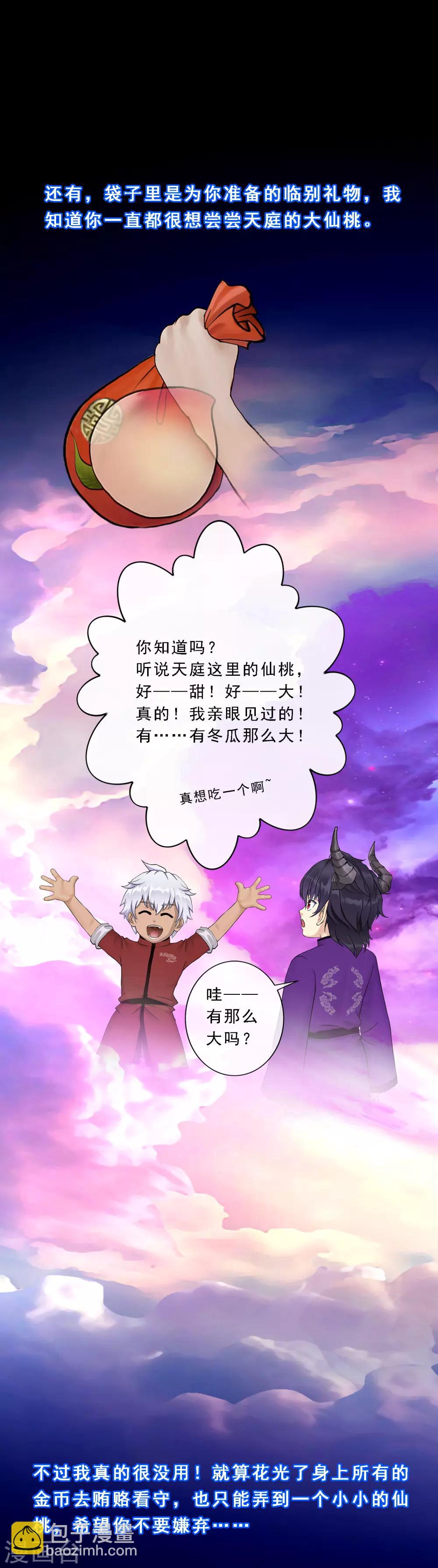 第46话 真相34