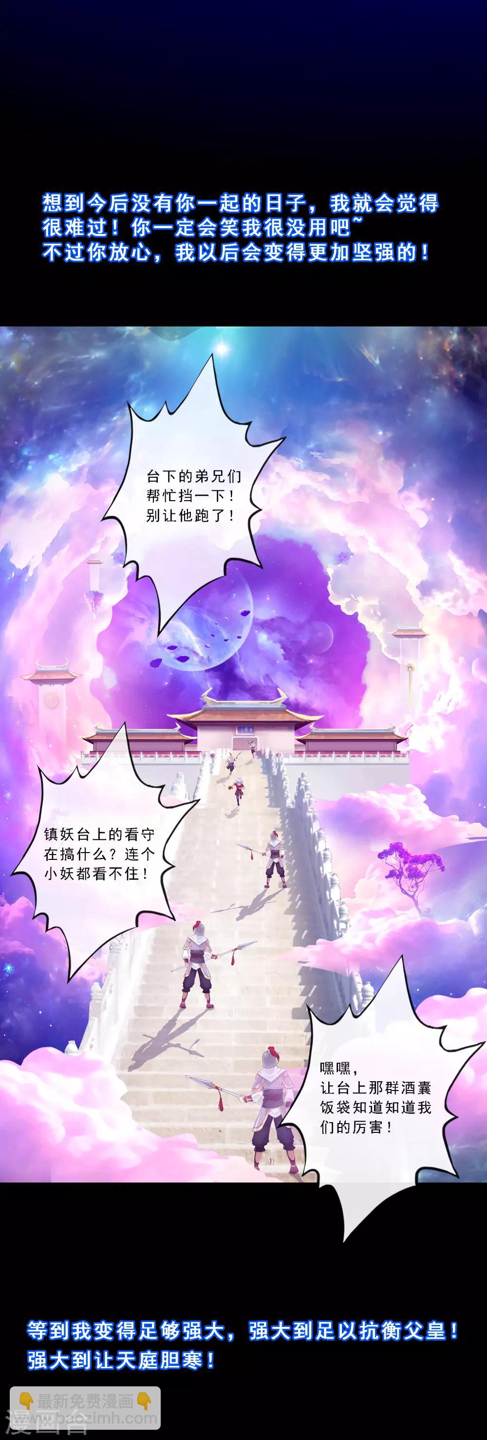 第46话 真相35