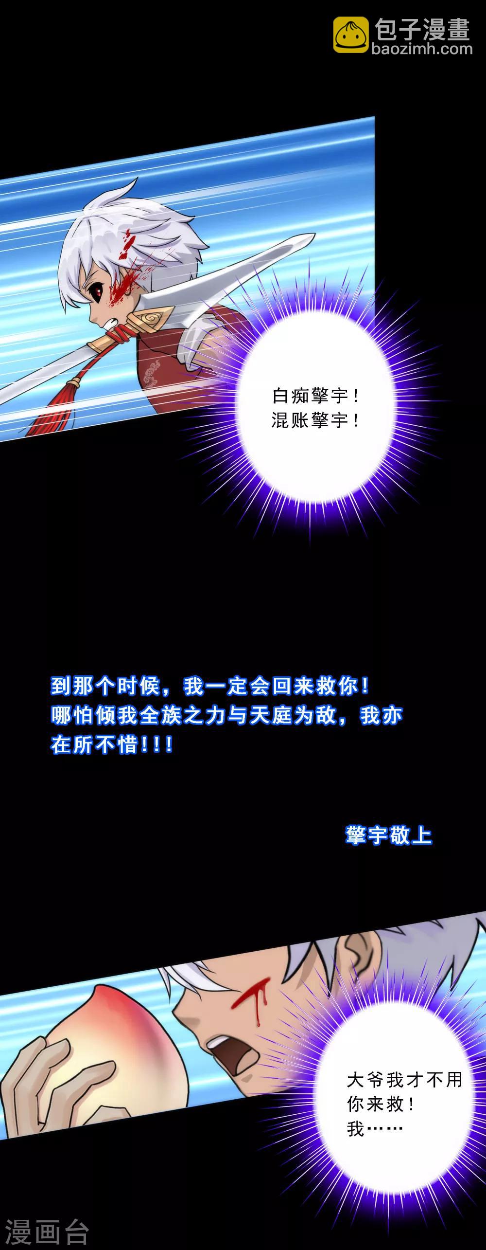 第46话 真相36