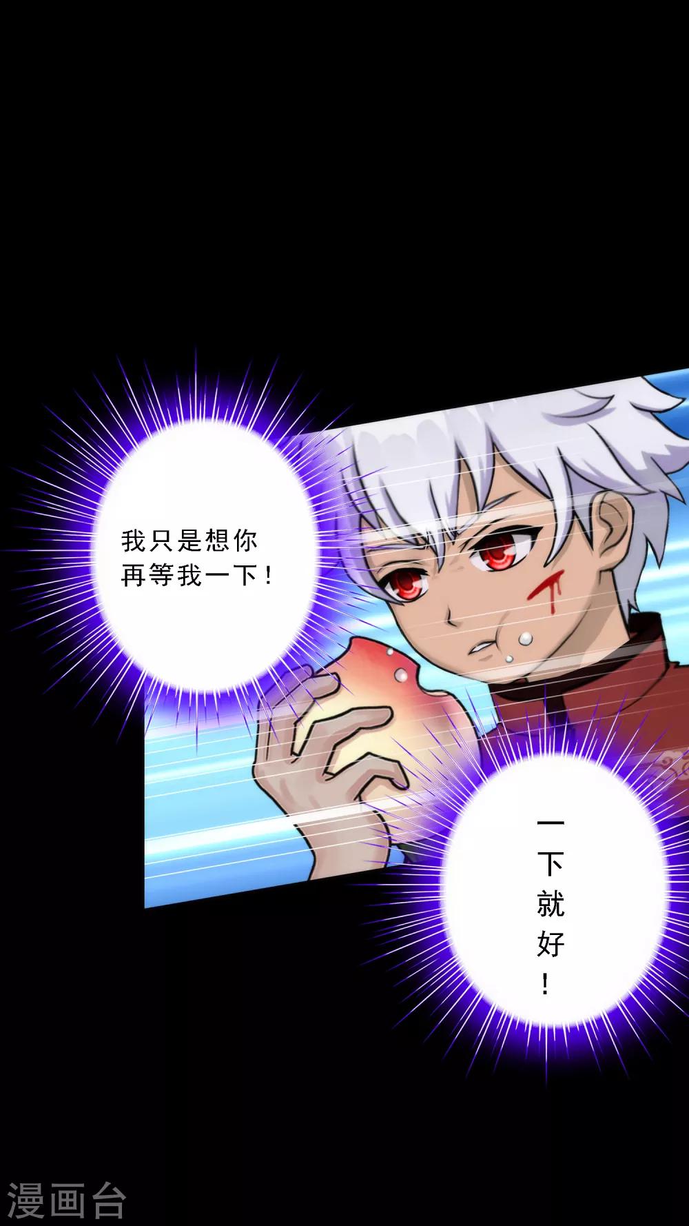 第46话 真相37