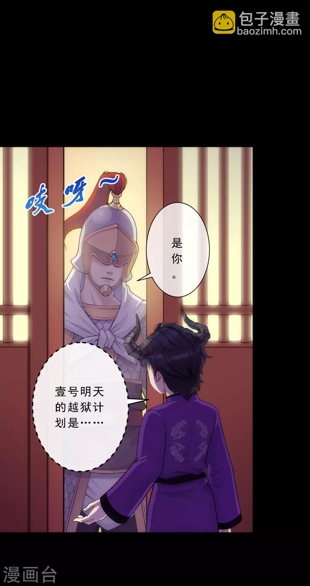 第46话 真相4