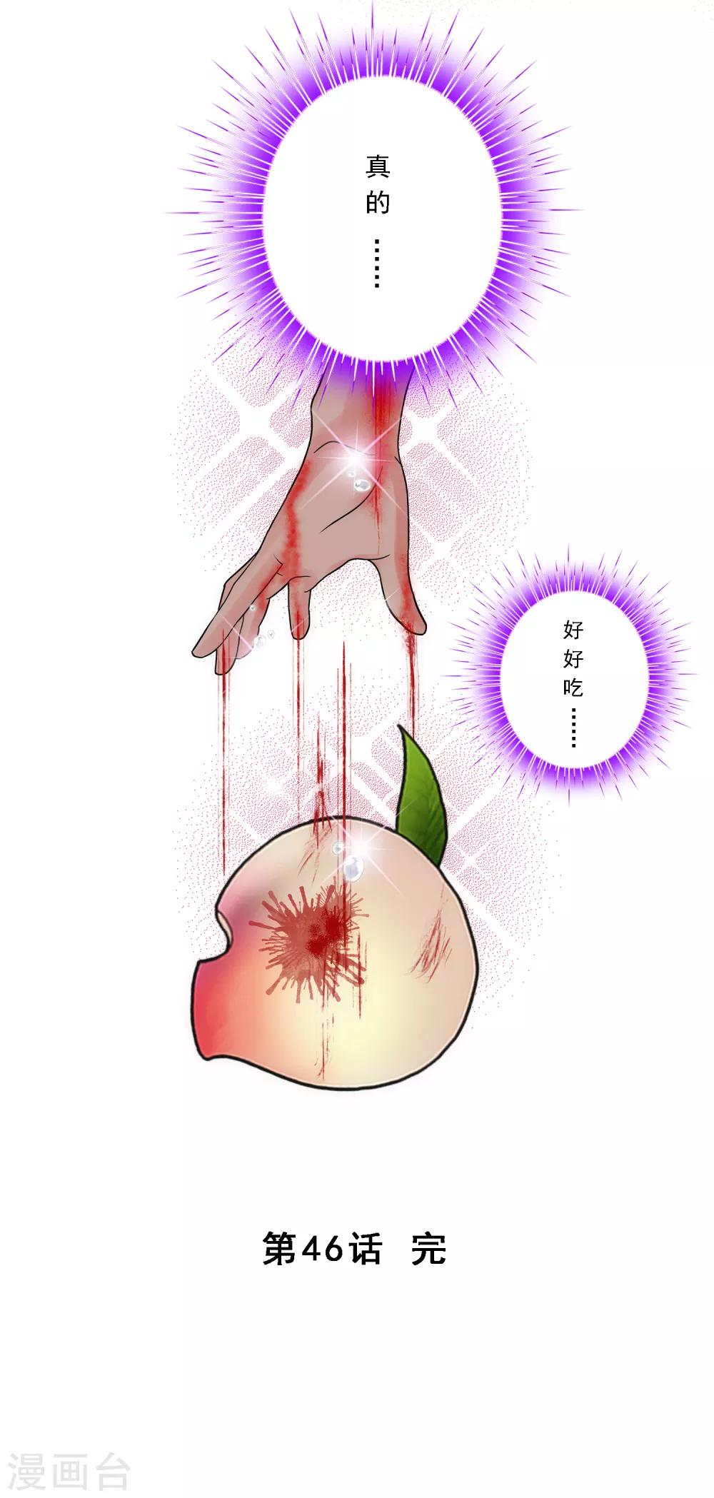 第46话 真相41