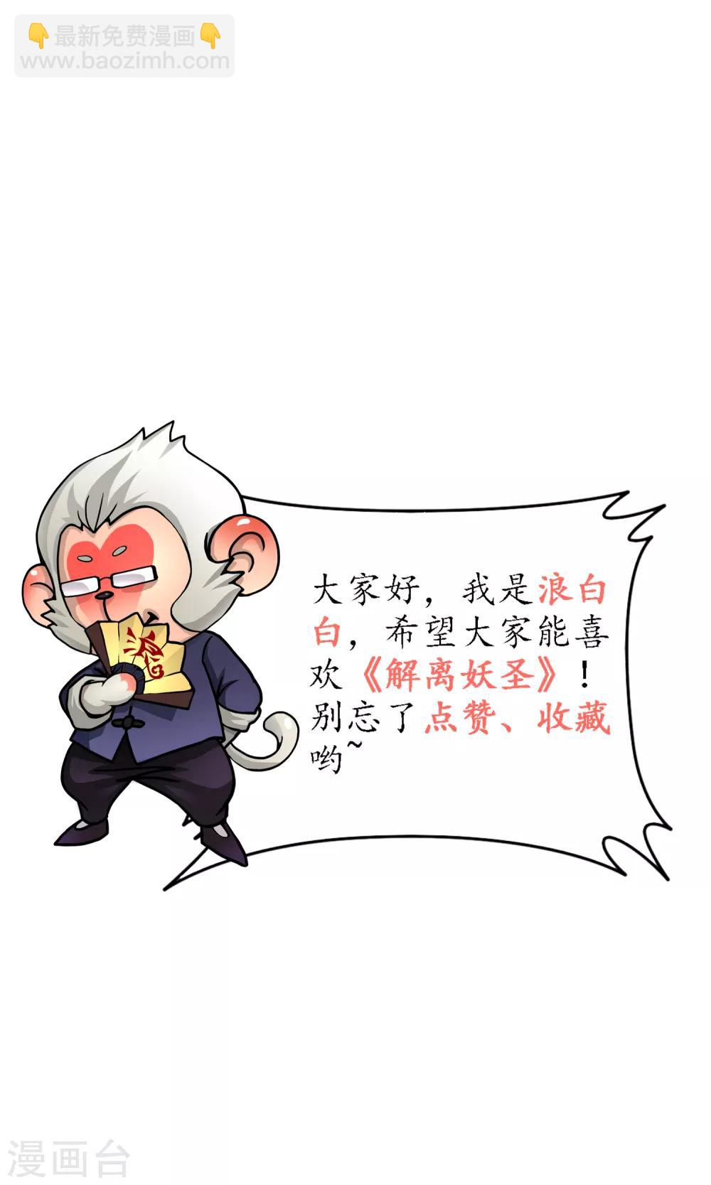 第46话 真相42