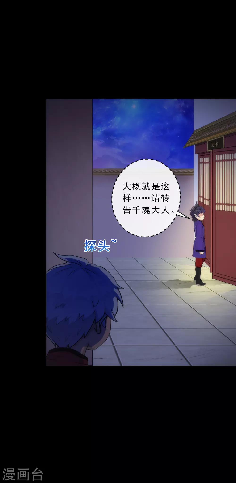 第46话 真相5