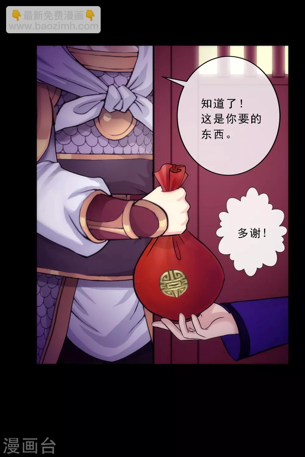 第46话 真相6