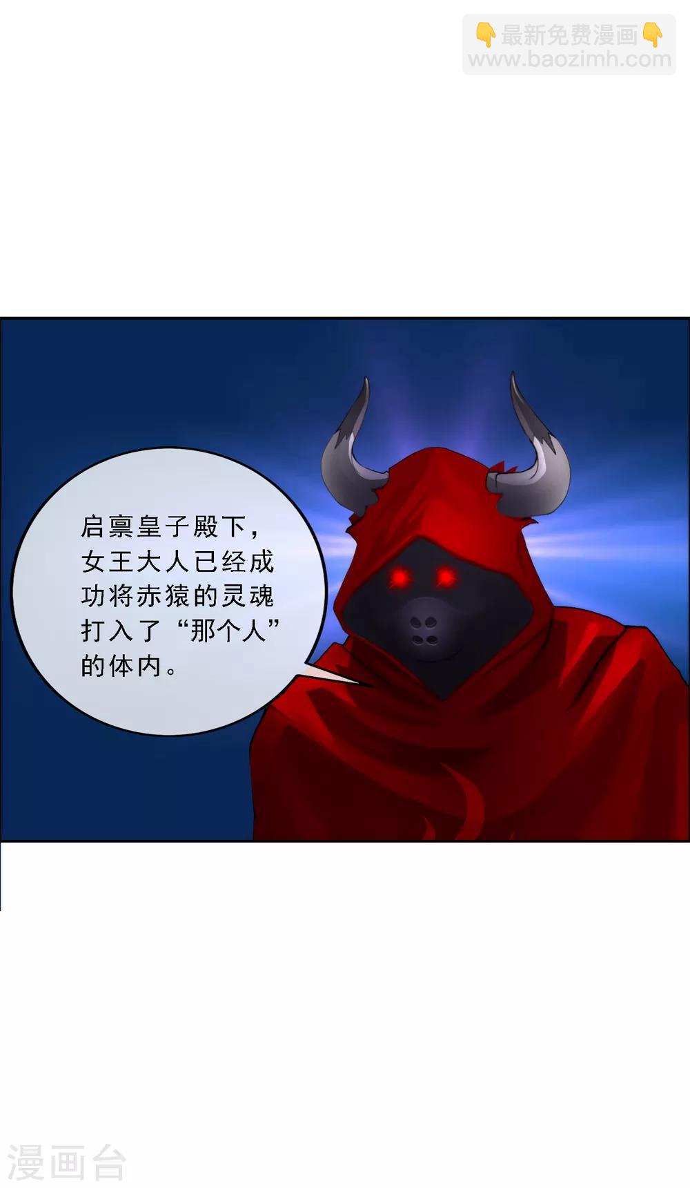 第47话 苏醒18
