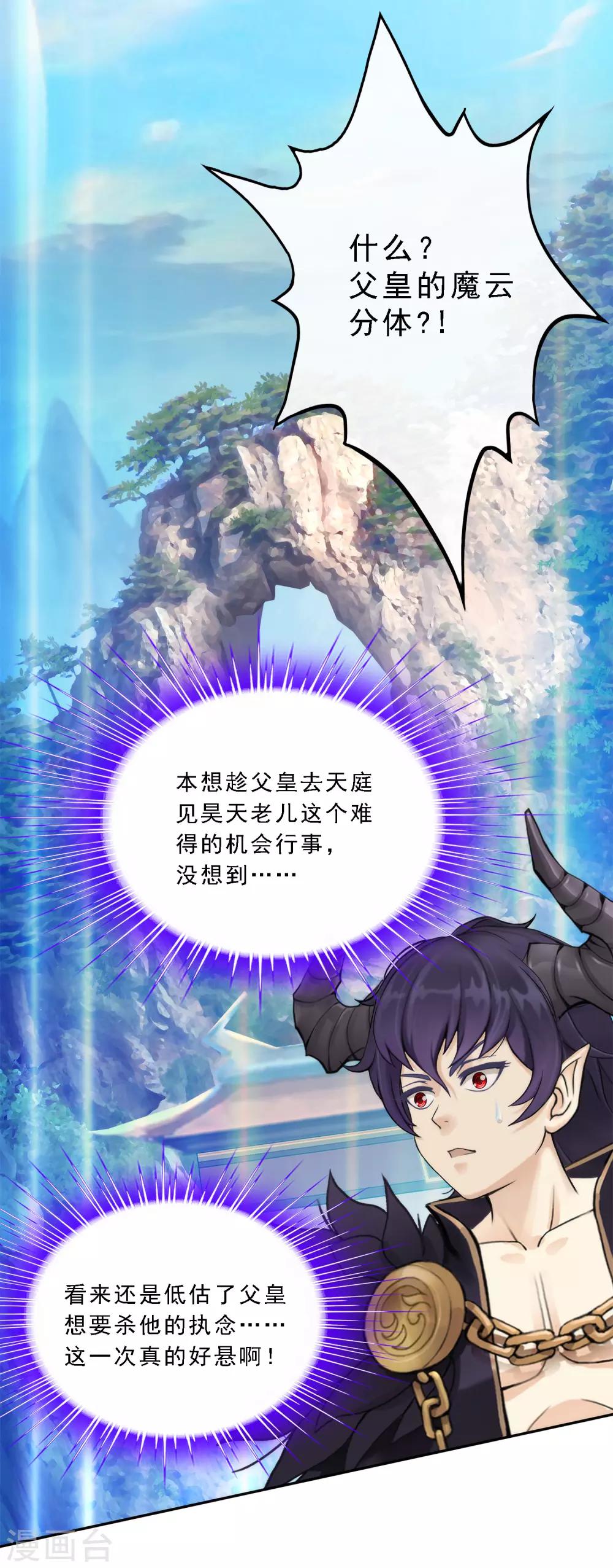 第47话 苏醒21
