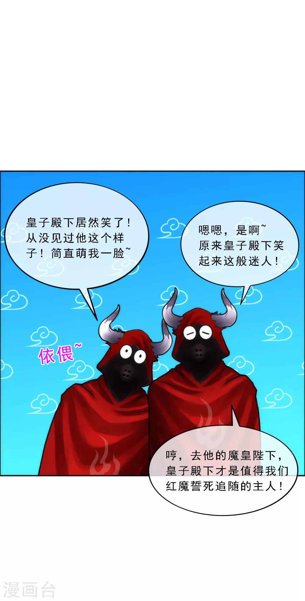 第47话 苏醒28