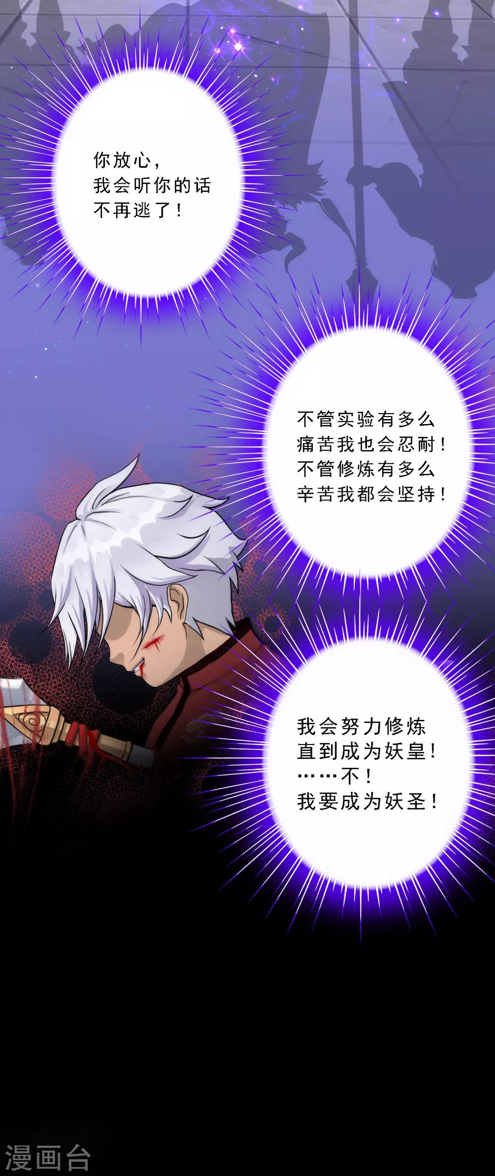 第47话 苏醒3