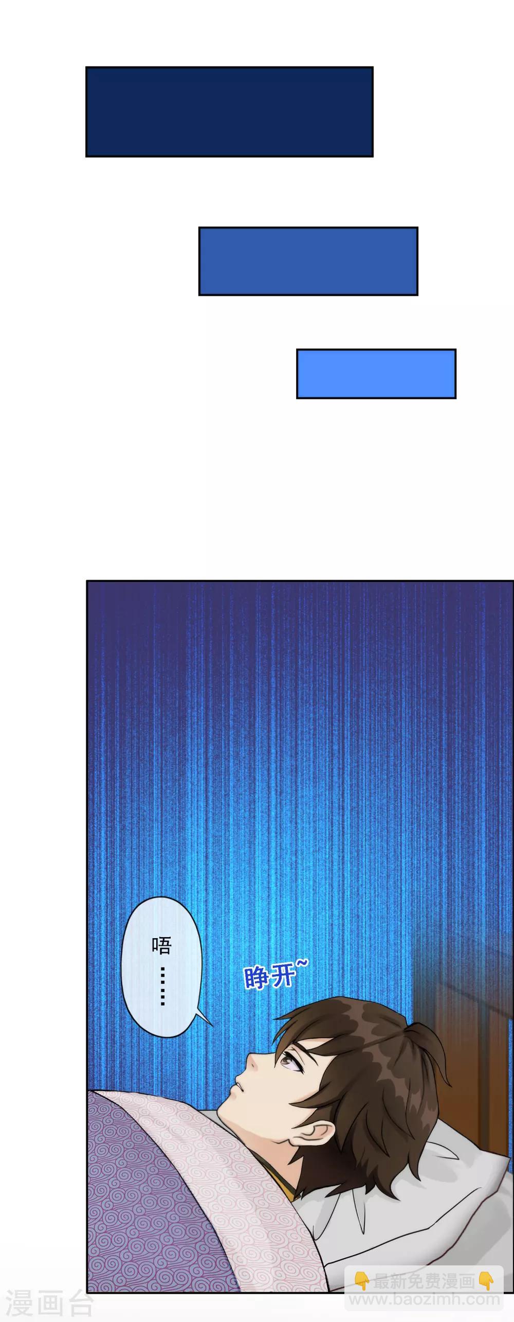 第47话 苏醒30