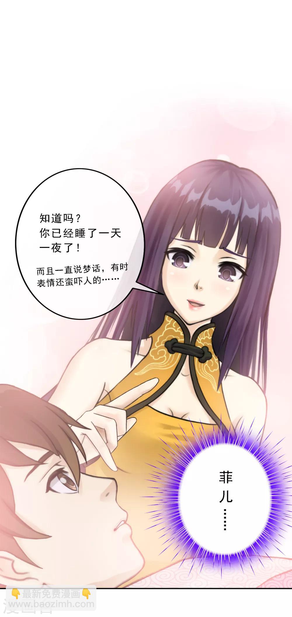 第47话 苏醒32