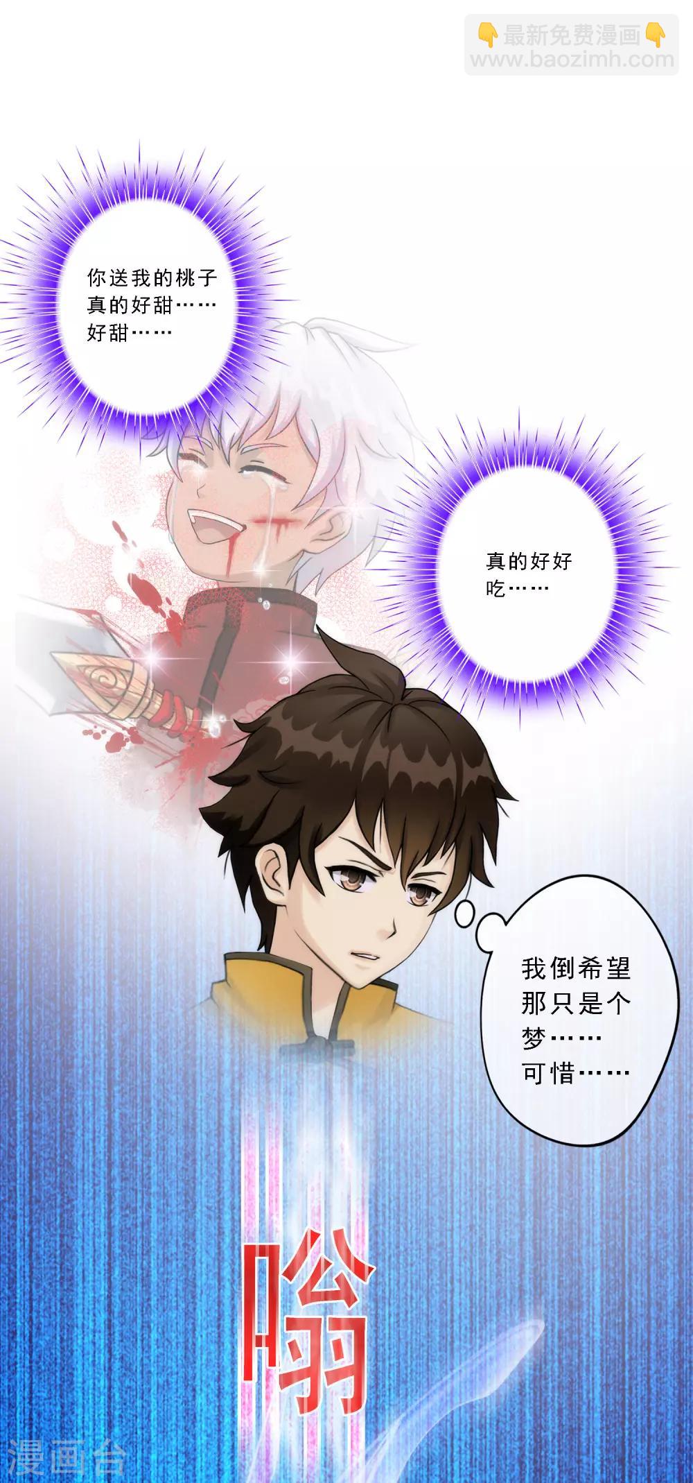 第47话 苏醒35