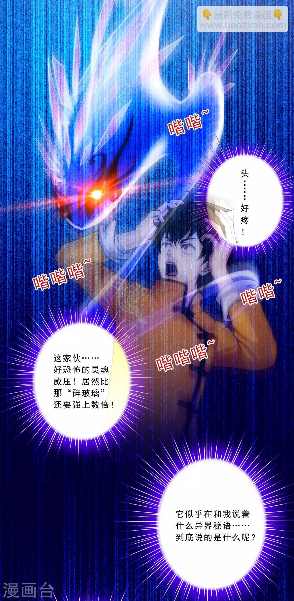 第47话 苏醒36