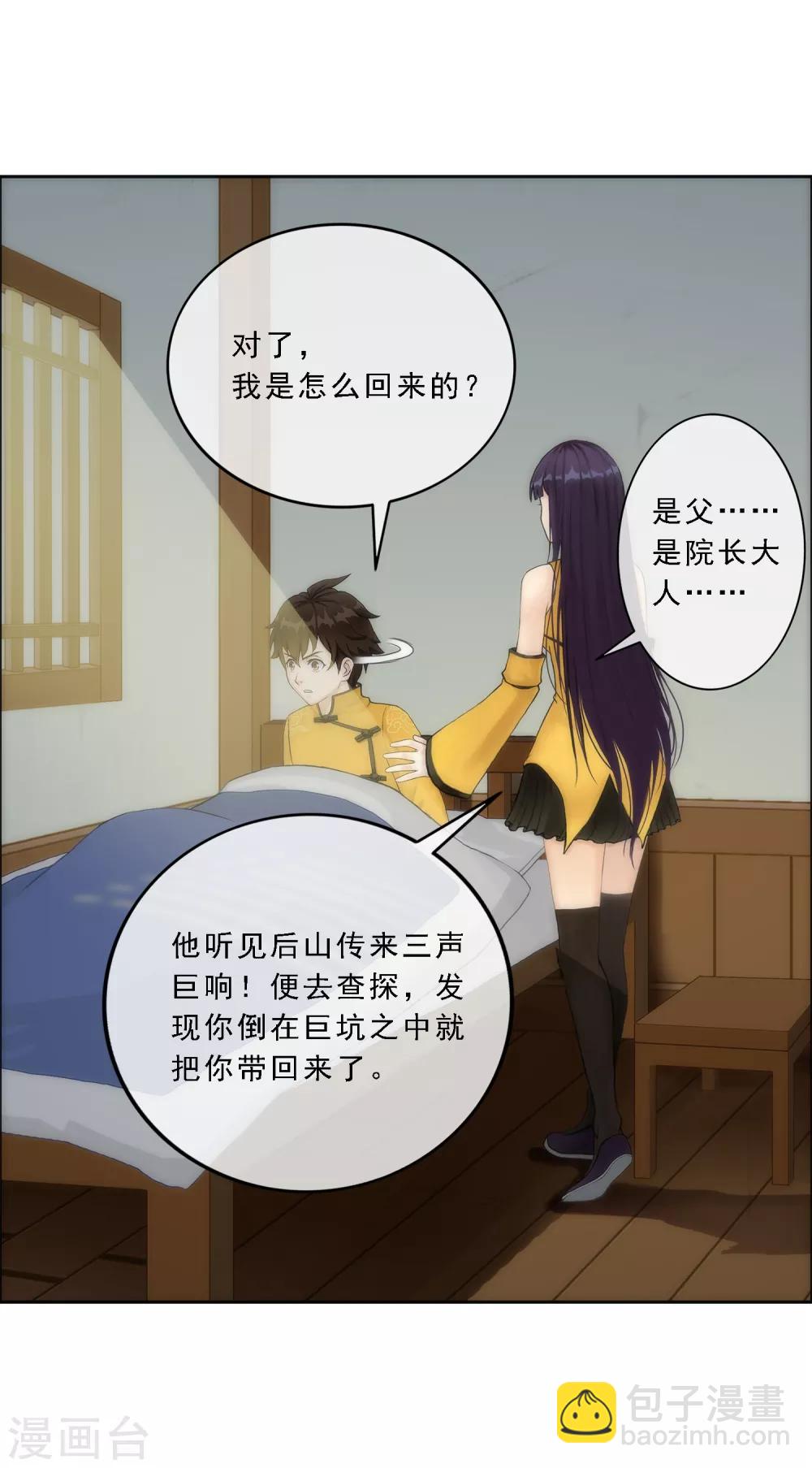第47话 苏醒39