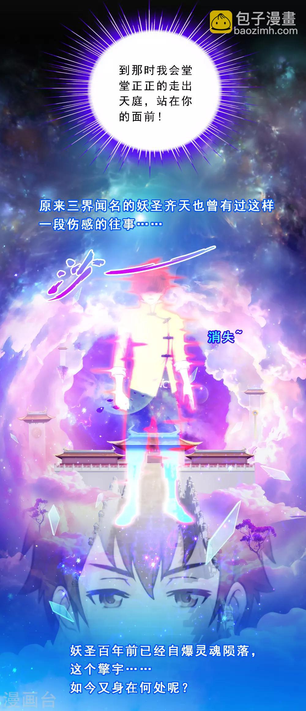 第47话 苏醒4