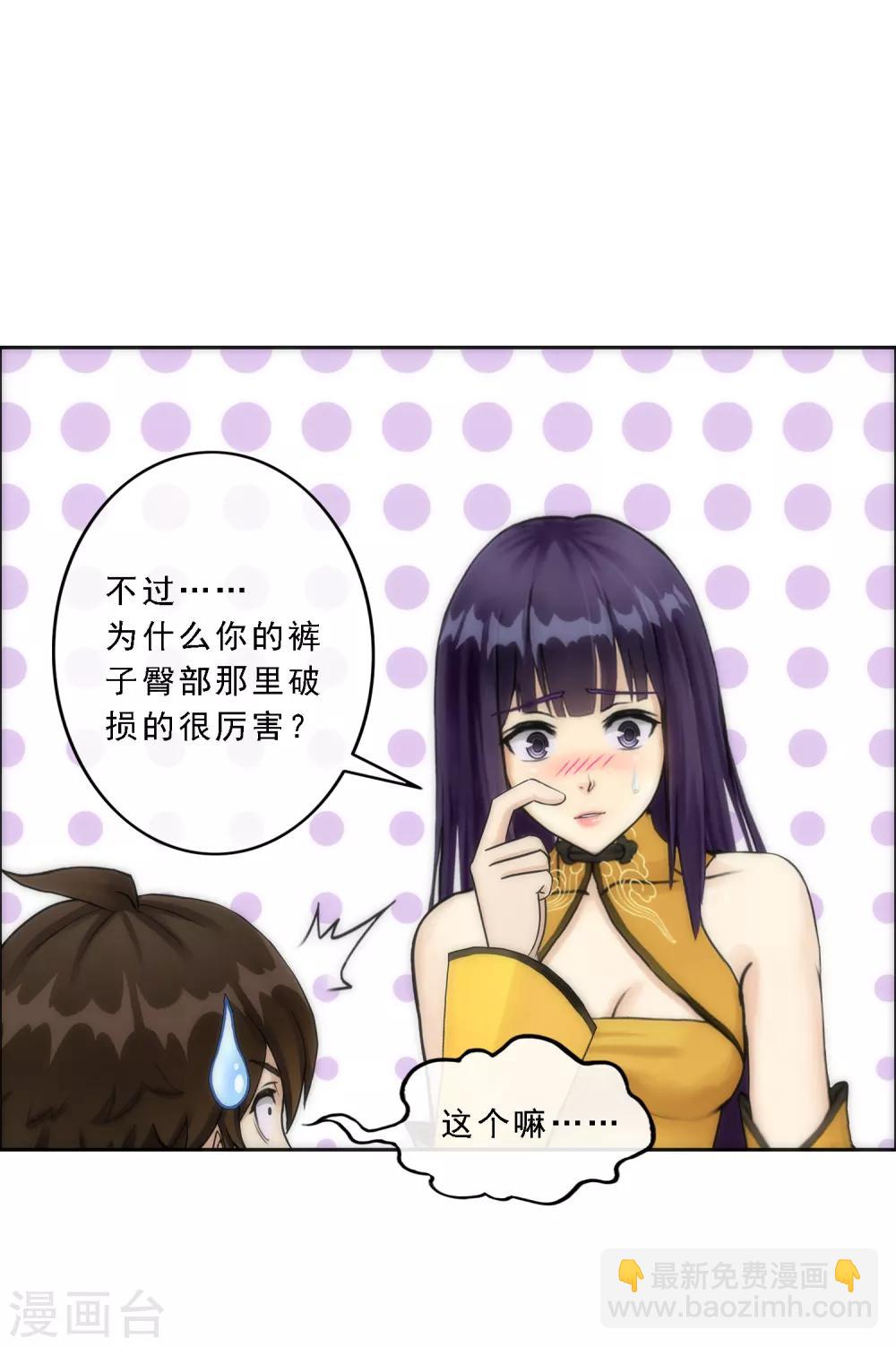 第47话 苏醒40