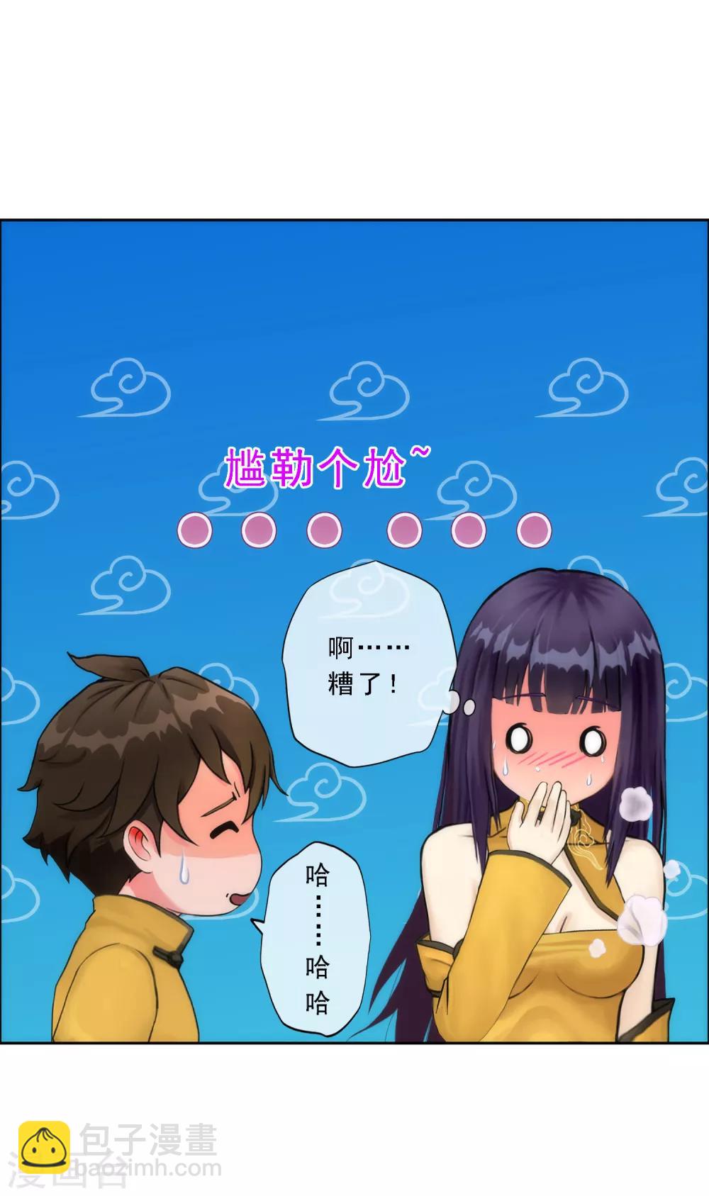 第47话 苏醒43