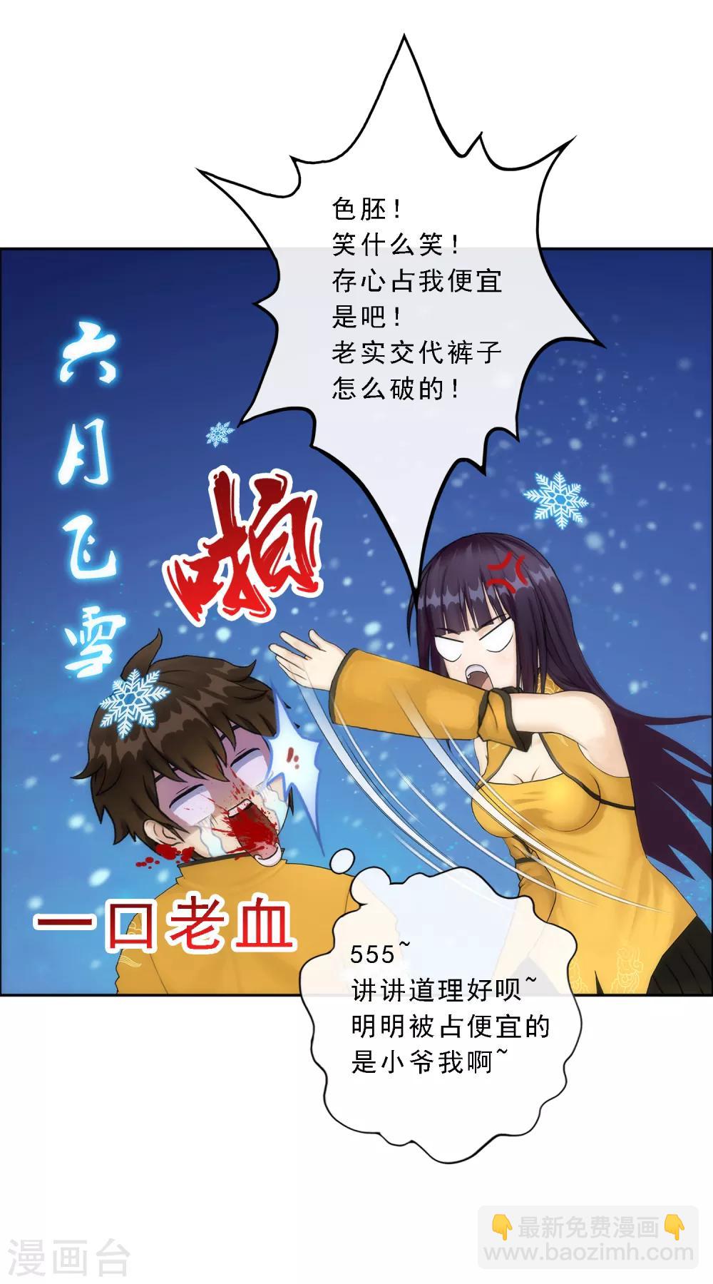 第47话 苏醒44