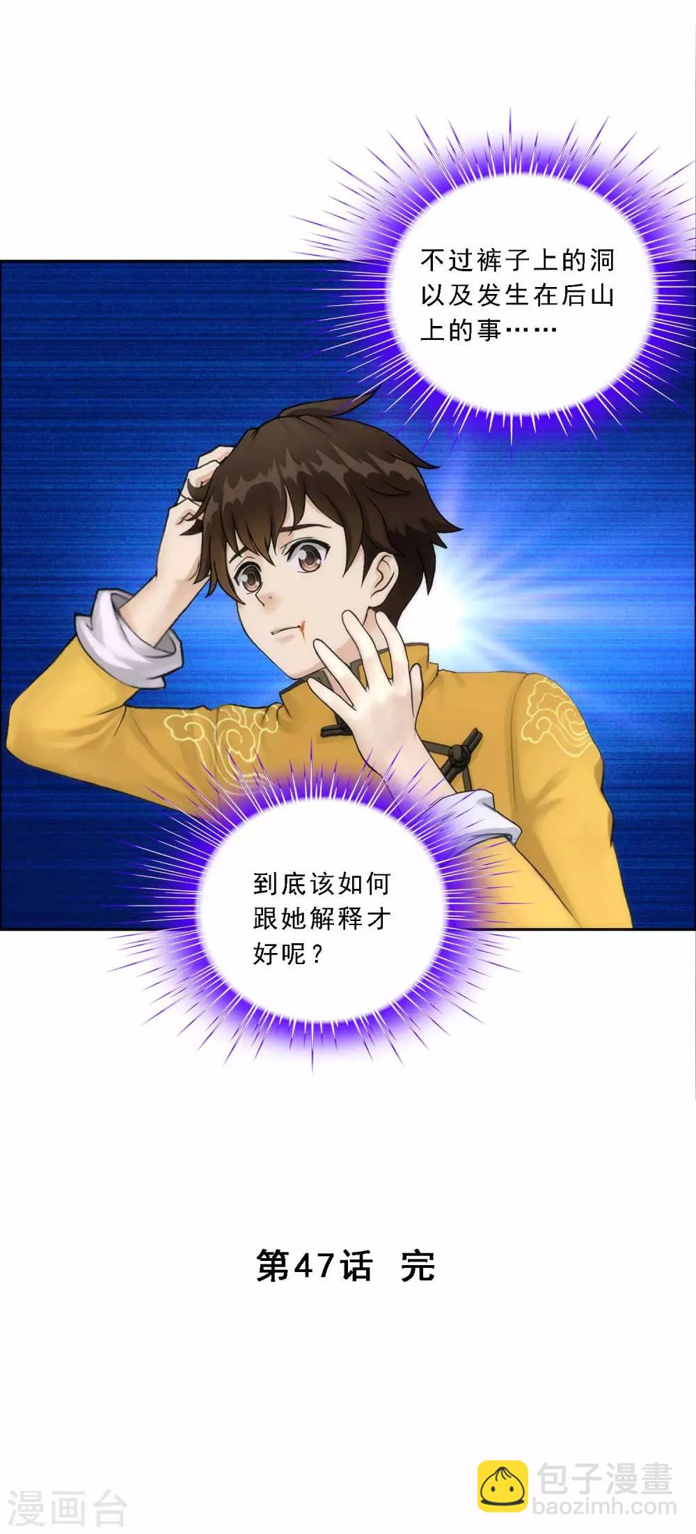 第47话 苏醒45