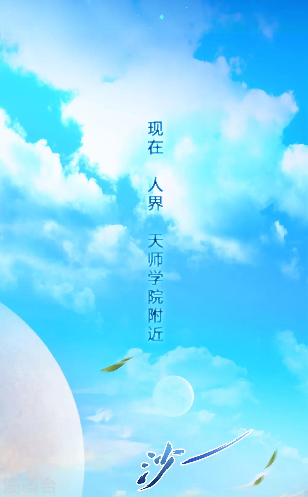 第47话 苏醒5