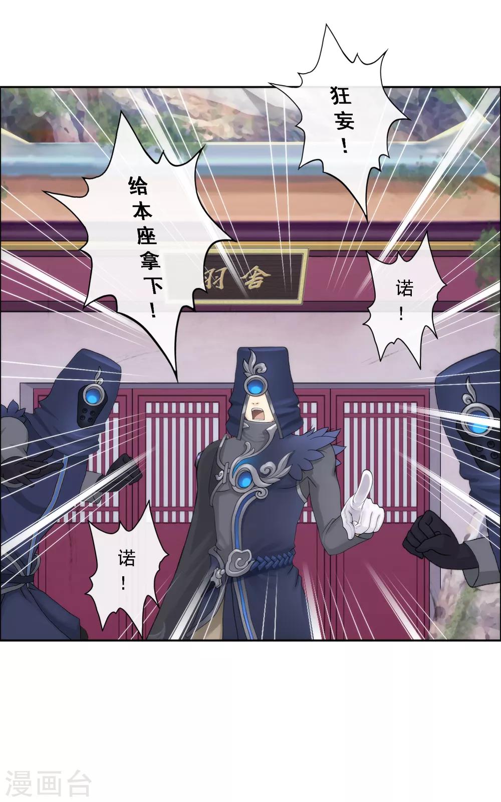 第47话 苏醒8