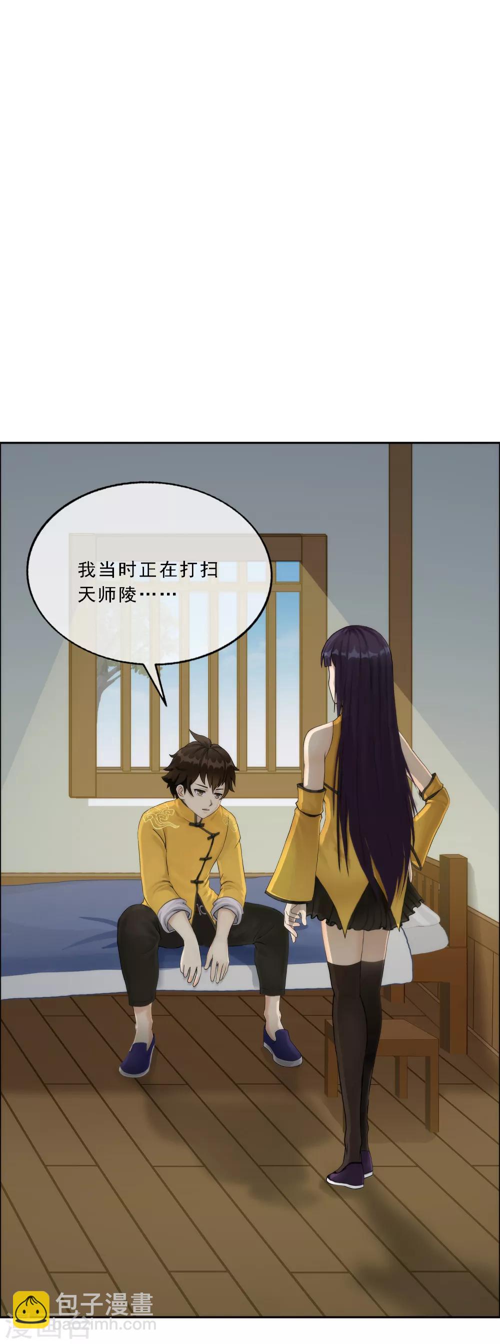 第48话 大猪蹄子1