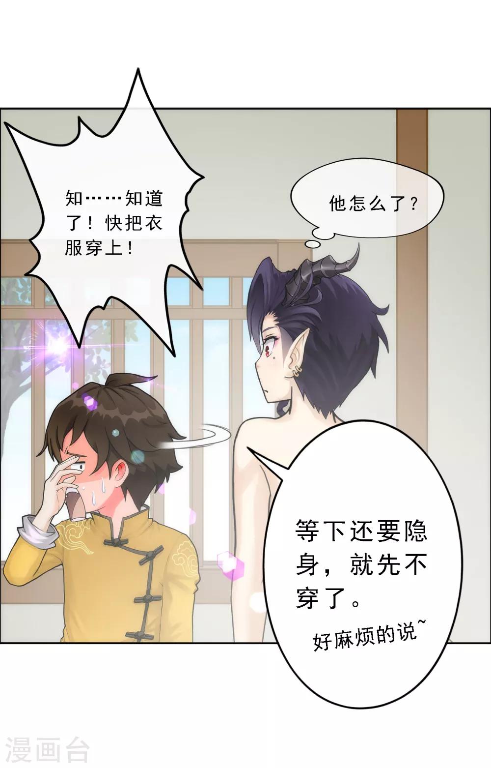 第48话 大猪蹄子10
