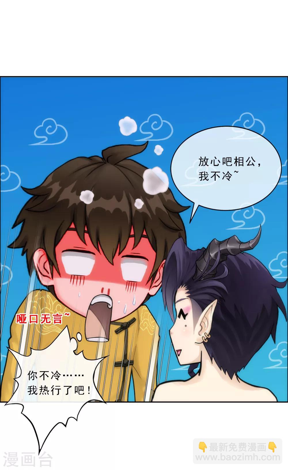 第48话 大猪蹄子11