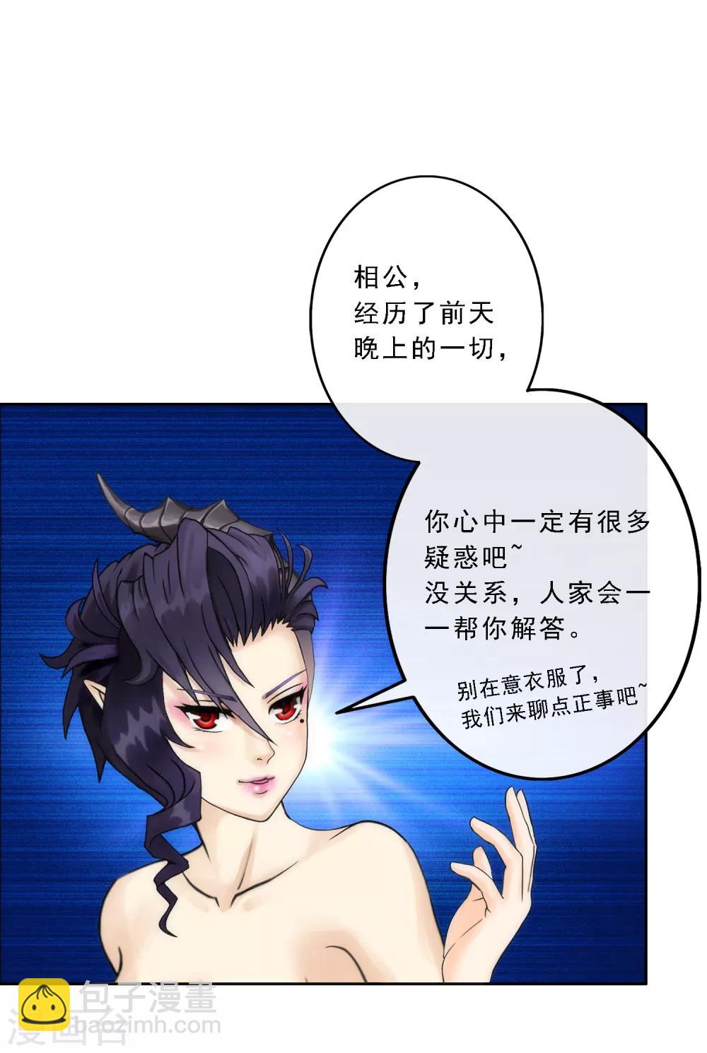 第48话 大猪蹄子12