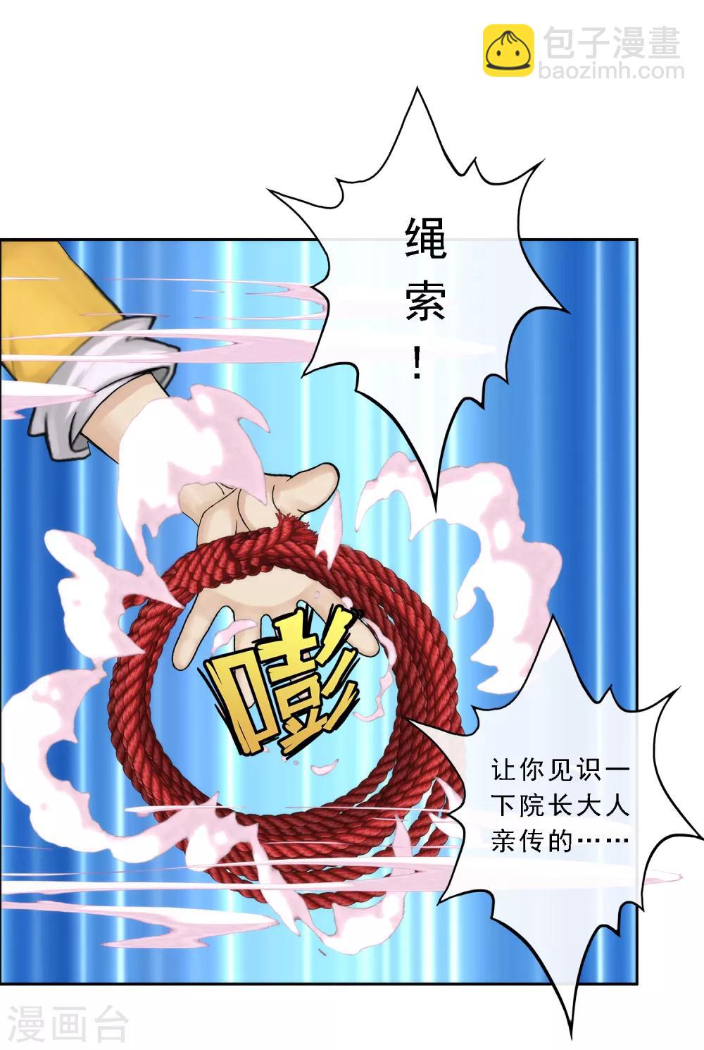 第48话 大猪蹄子16