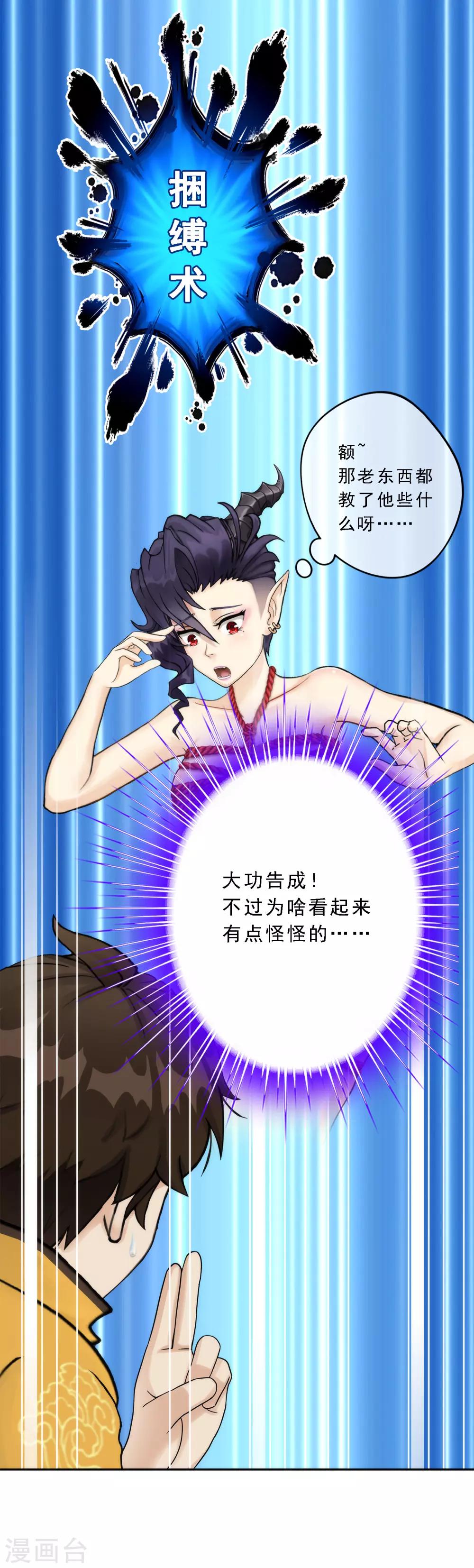 第48话 大猪蹄子19