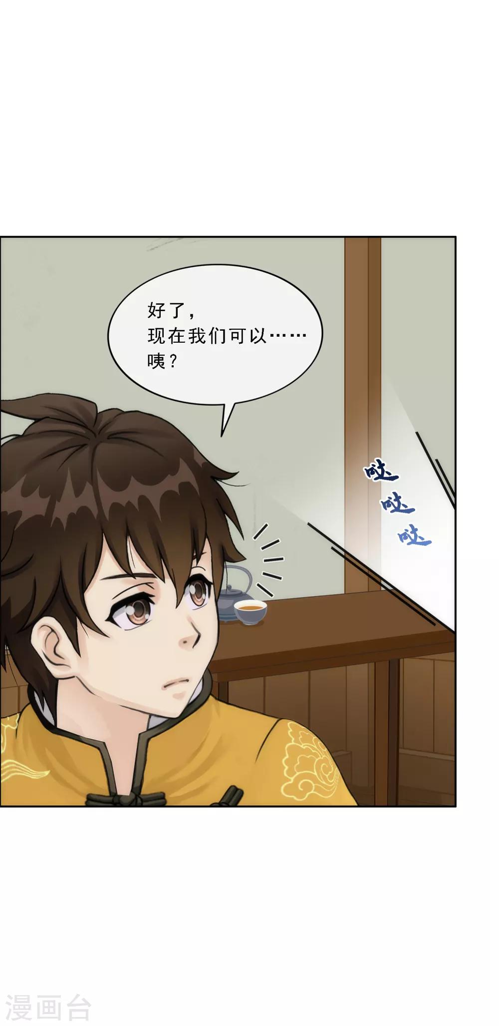 第48话 大猪蹄子20
