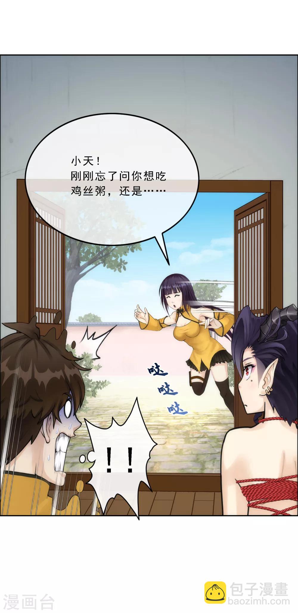 第48话 大猪蹄子21