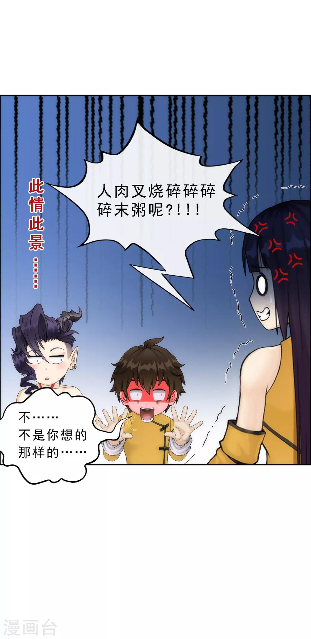 第48话 大猪蹄子22